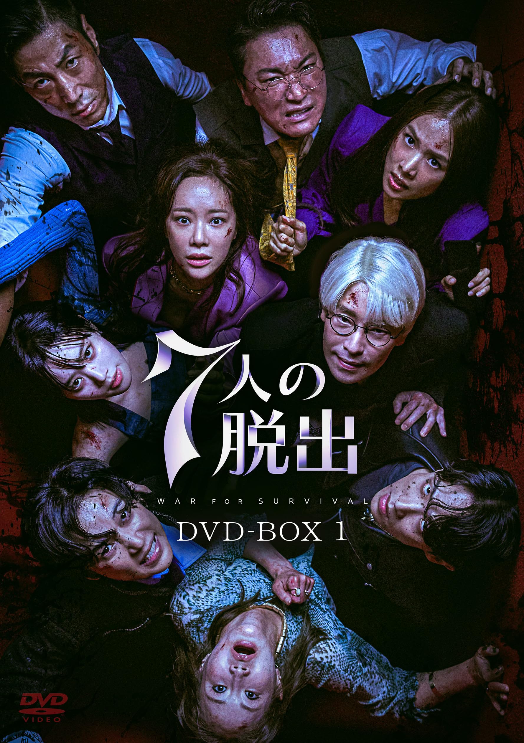 Amazon.co.jp: 7人の脱出 DVD-BOX1 [DVD] : オム・ギジュン, ファン