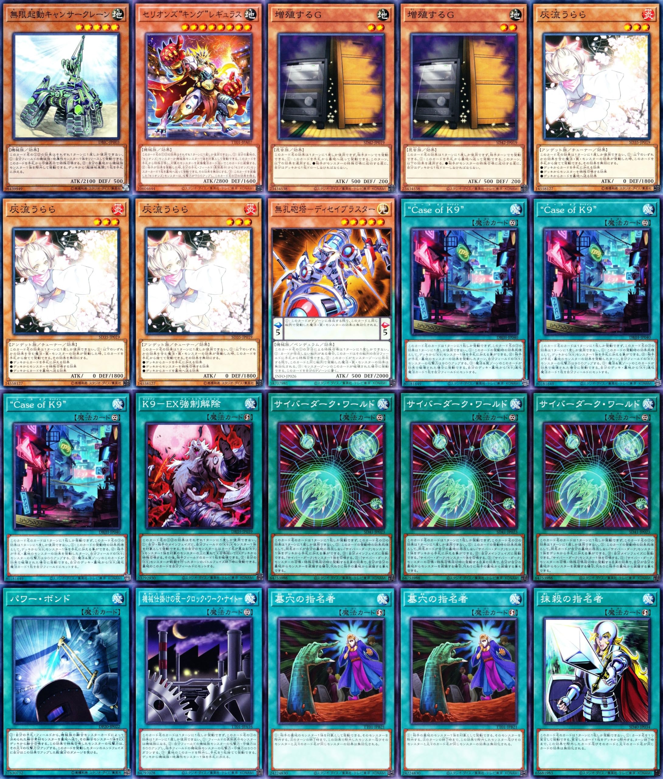 Amazon.co.jp: 【本格構築】 k9デッキ k9サイバー k9 遊戯王 ヨクル