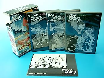 Amazon.co.jp: サイボーグ009 モノクロDVD-BOX : 石ノ森章太郎, 田中雪