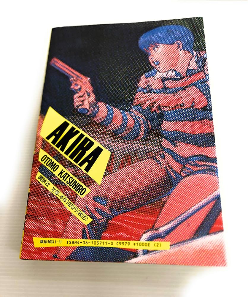 AKIRA(1) (KCデラックス 11) | 大友 克洋 |本 | 通販 | Amazon