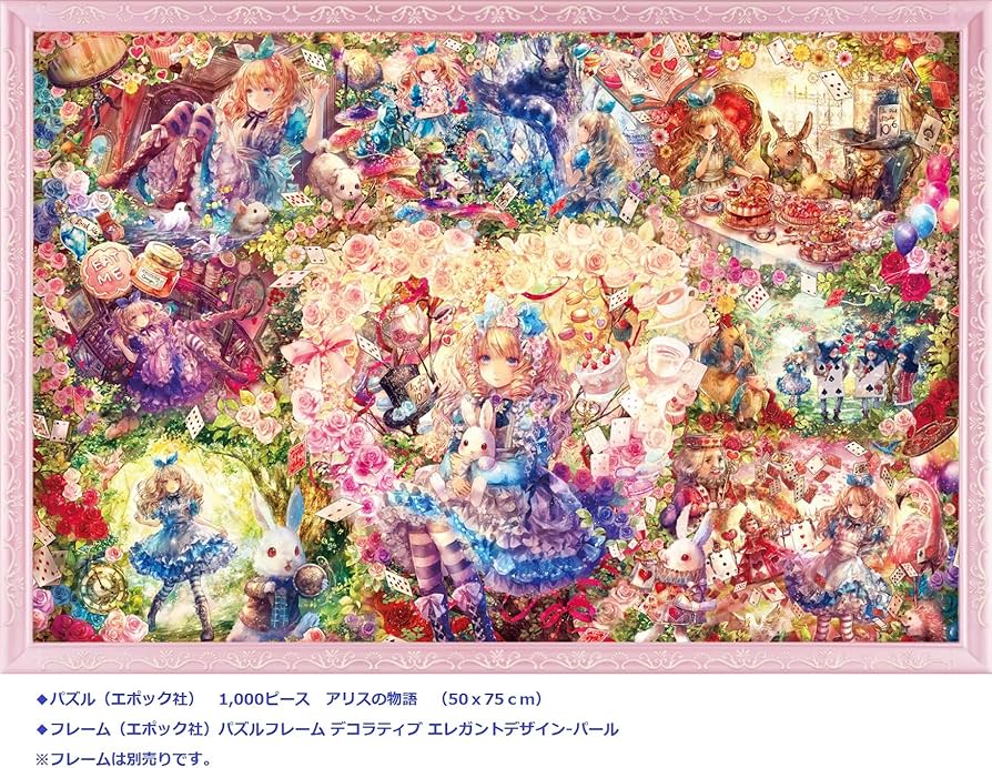 Amazon.co.jp: 1000ピース ジグソーパズル めざせ! パズルの達人 おに