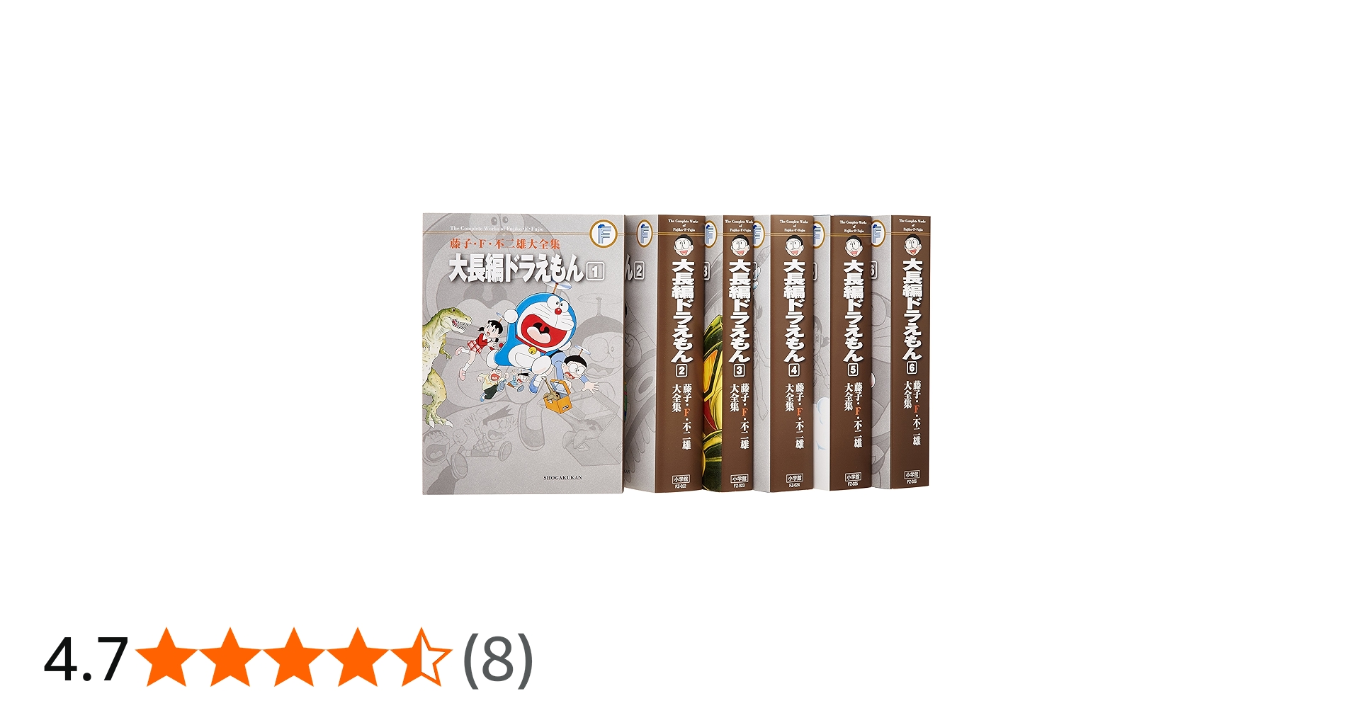 藤子・F・不二雄大全集 大長編ドラえもん コミック 1-6巻セット (藤子