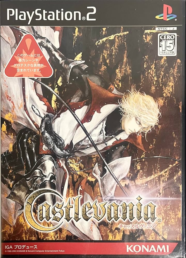 Amazon | キャッスルヴァニア | ゲーム