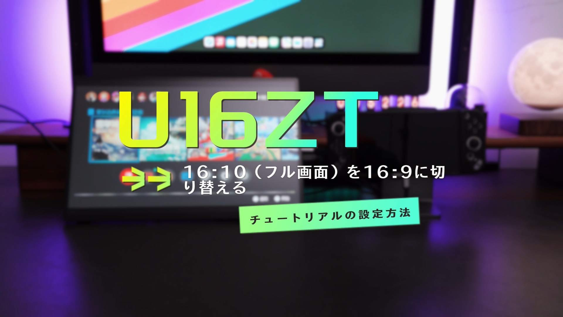 Amazon.co.jp: Intehill モバイルモニター 3k タッチモニター 16