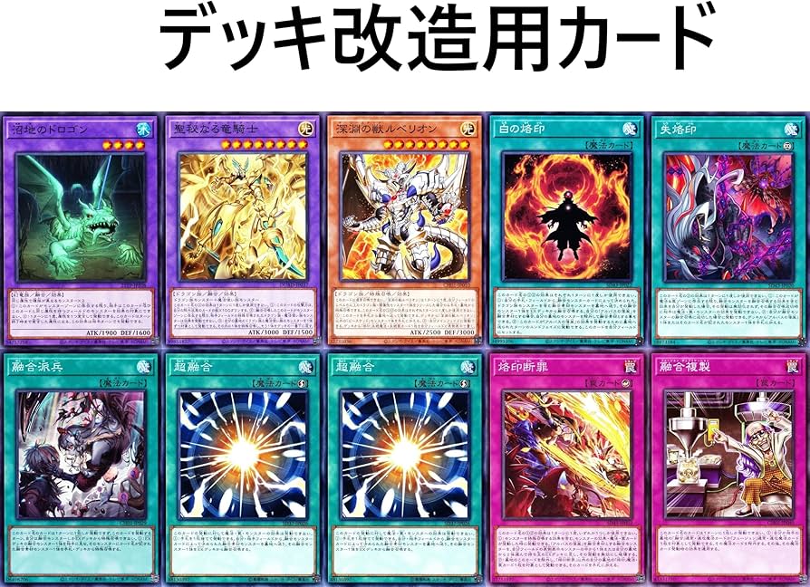 Amazon.co.jp: 【本格構築】 烙印デッキ 白き竜の落胤 the fallen