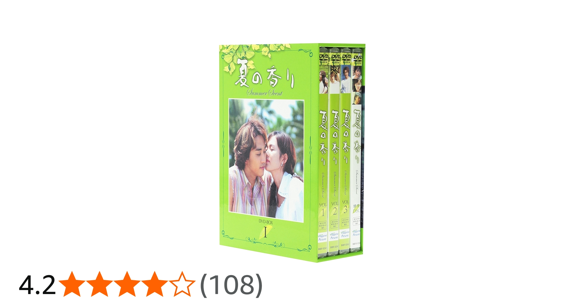 Amazon.co.jp: 夏の香り DVD-BOX 1 : ソン・スンホン, ソン・イェジン