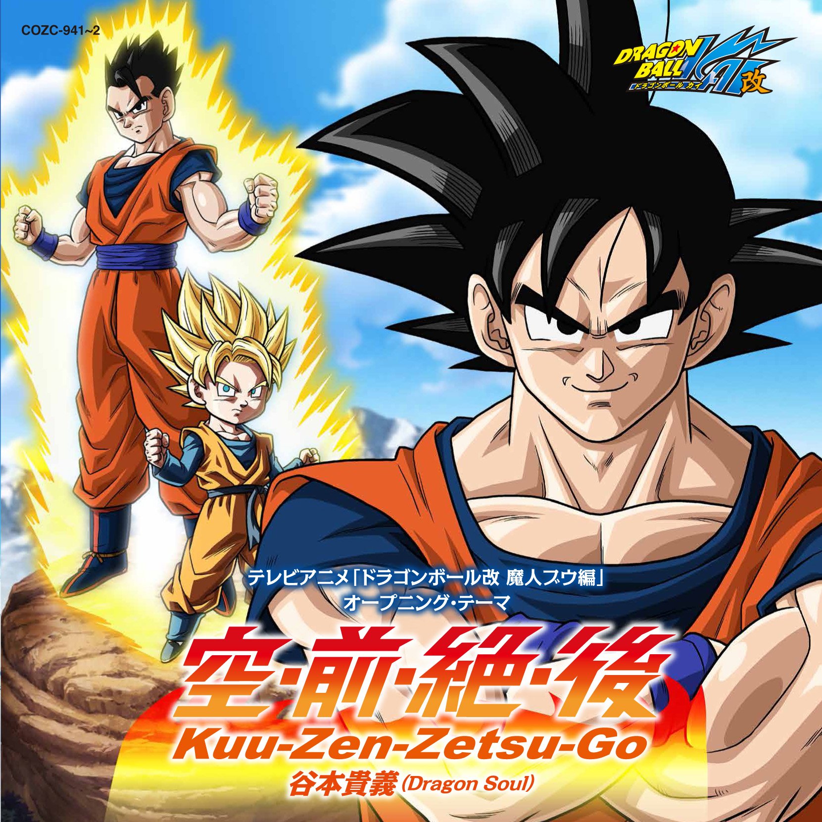 Amazon.co.jp: テレビアニメ「ドラゴンボール改 魔人ブウ編