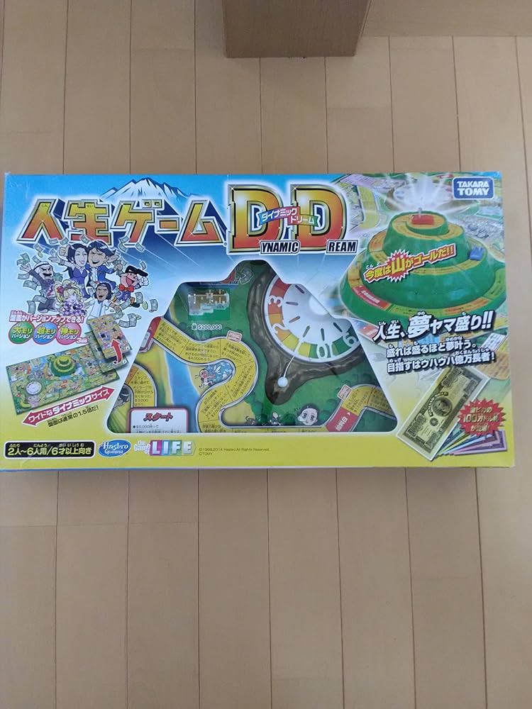 Amazon.co.jp: 人生ゲーム ダイナミックドリーム : おもちゃ