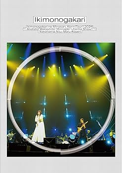 Amazon.co.jp: いきものがかりの みなさん、こんにつあー!! 2024