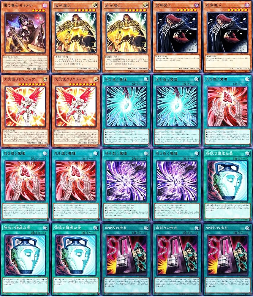 Amazon.co.jp: 遊戯王 デッキ モルガナイトデッキ 威光魔人 瞳の魔女