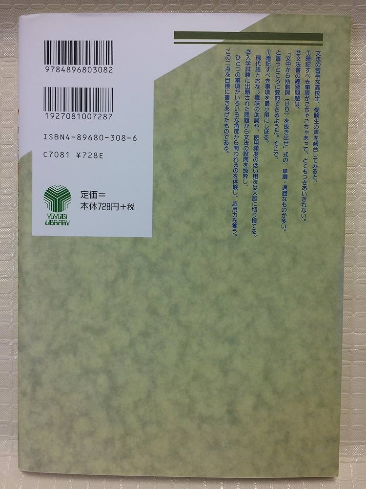 古文文法入門 | 中里 公俊 |本 | 通販 | Amazon