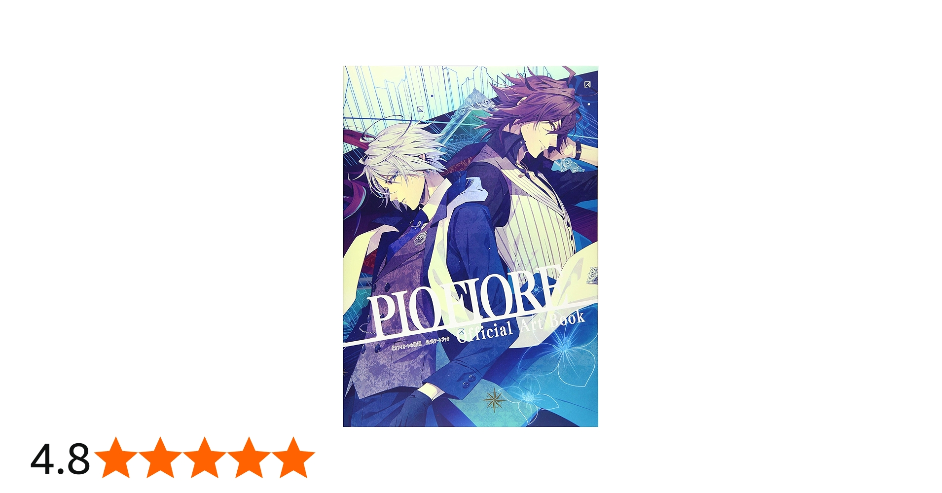 ピオフィオーレの晩鐘 -ricordo- 公式アートブック | アイディア