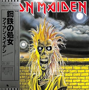 Amazon.co.jp: 鋼鉄の処女[アイアン・メイデン][LP盤]: ミュージック
