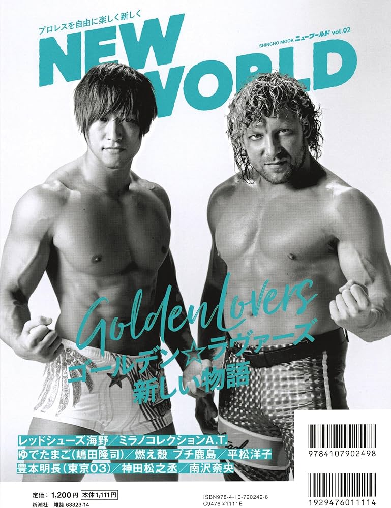 NEW WORLD 2 新日本プロレス公式ブック (新潮ムック) | 新潮社 |本
