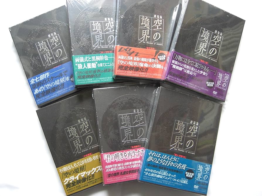 空の境界 完全限定生産盤 劇場版 空の境界 Blu-ray Disc Box(完全生産