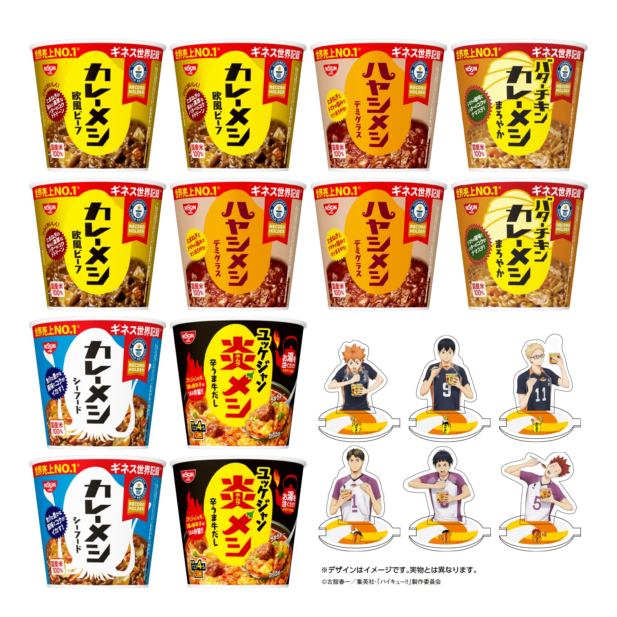 Amazon | カレーメシ カップライス 計12食 ＋ ハイキュー!! オリジナル