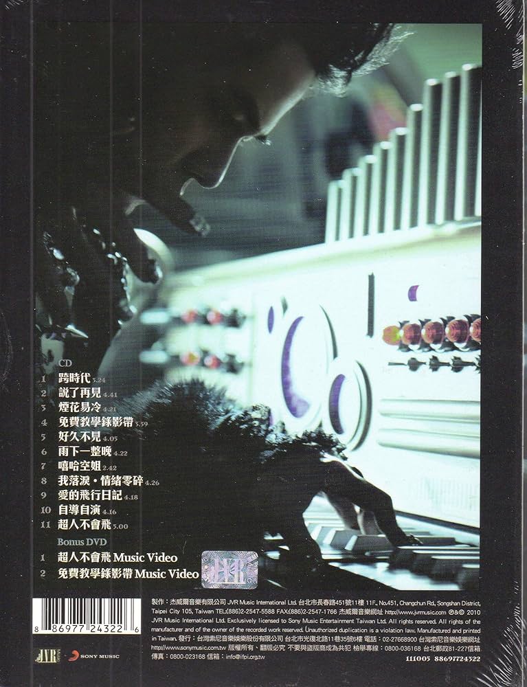Jay Chou: (CD + DVD) (Taiwan Import) - Amazon.com Music