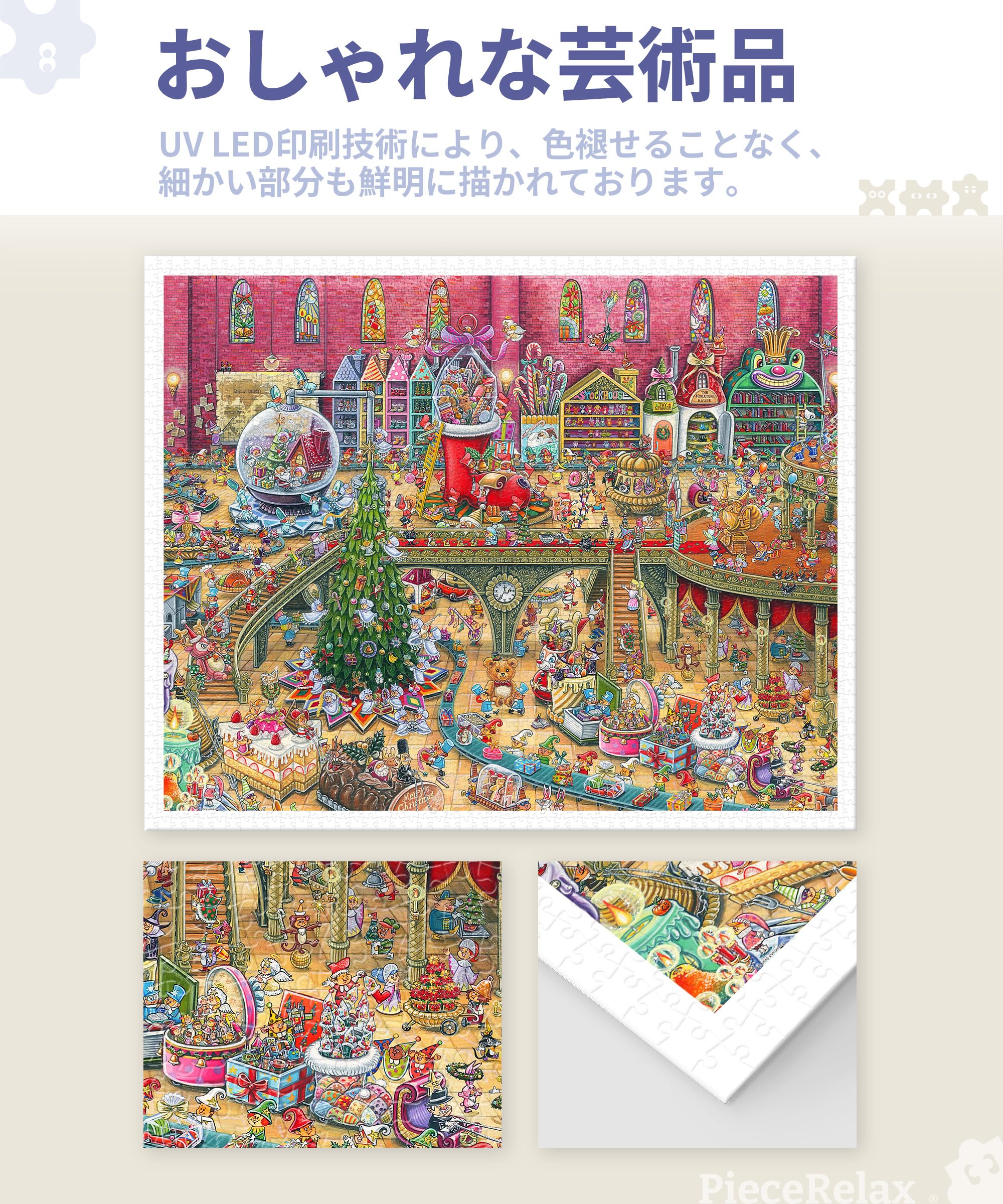 Amazon | ピースリラックス(PieceRelax) 2000ピース プラ製