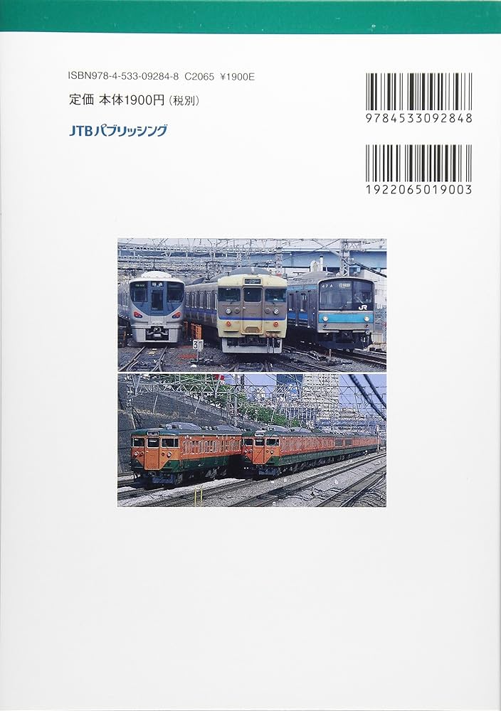 111・113系物語 (キャンブックス) | 福原 俊一 |本 | 通販 | Amazon