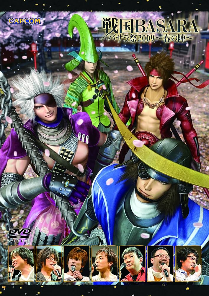 Amazon.co.jp: DVD「バサラ祭2009~春の陣~」 : 中井和哉, 森田成一