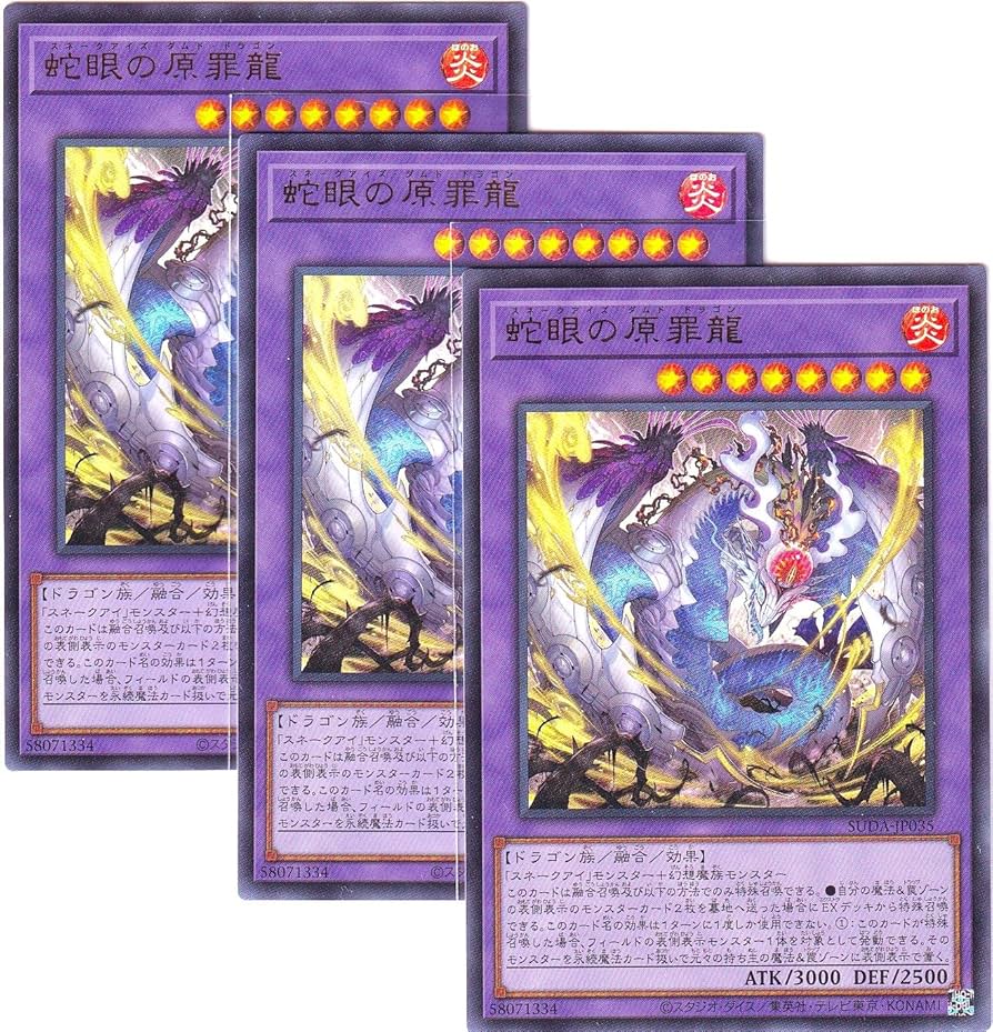 Amazon.co.jp: (3枚セット) 遊戯 カード SUDA-JP035 蛇眼の原罪龍