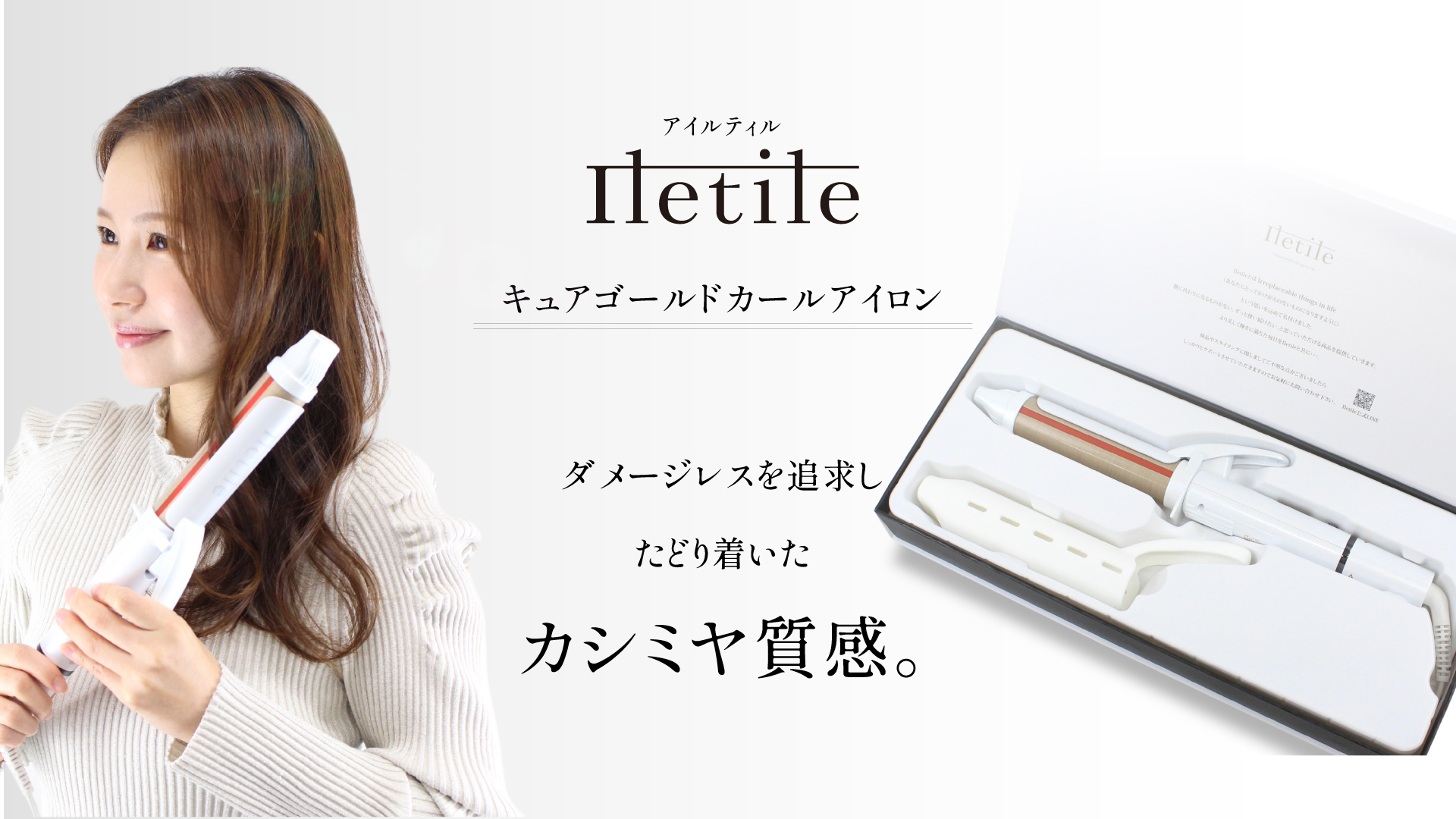 Amazon | Iletile (アイルティル) 【美容師が開発】ヘアアイロン コテ