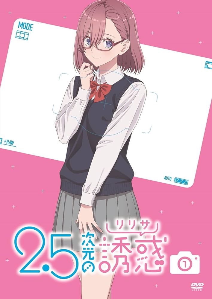 Amazon.co.jp: 2.5次元の誘惑1 DVD(特典なし) [DVD] : 榎木淳弥, 前田