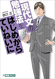 Amazon.co.jp: 出口汪: 本、バイオグラフィー、最新アップデート