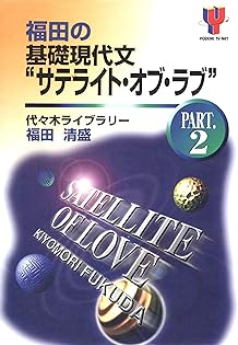 Amazon.co.jp: 福田 清盛: 本、バイオグラフィー、最新アップデート