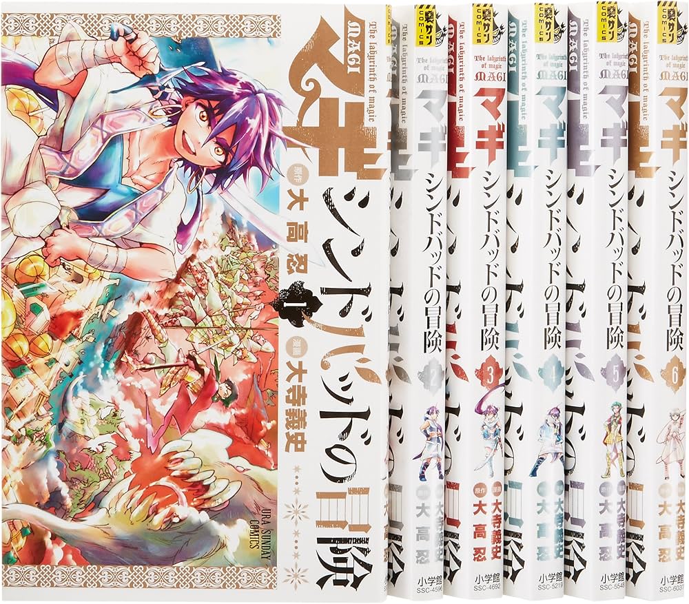 マギ シンドバッドの冒険 コミック 1-6巻セット (裏少年サンデー