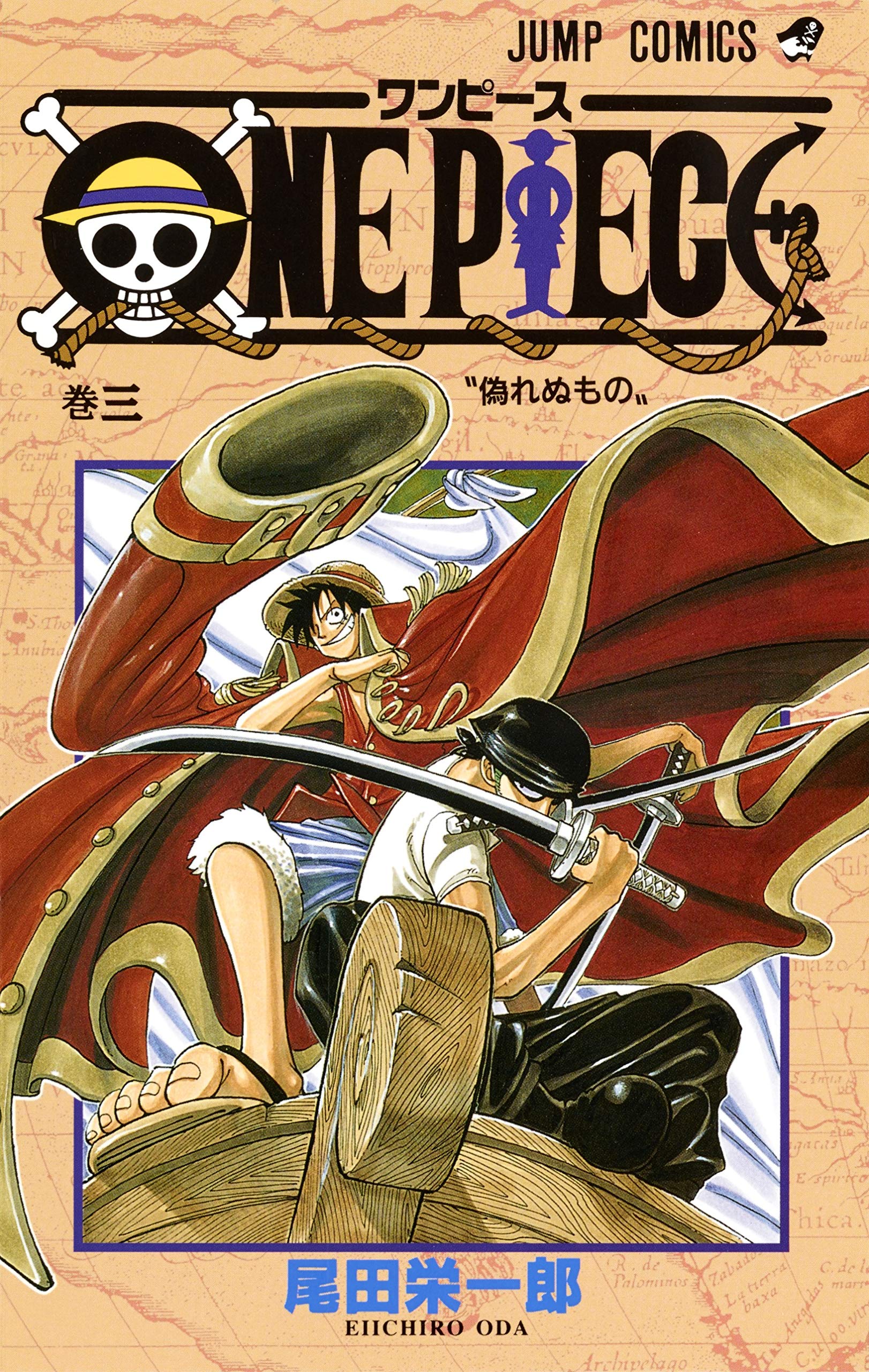 ONE PIECE 3 | 尾田 栄一郎 |本 | 通販 | Amazon