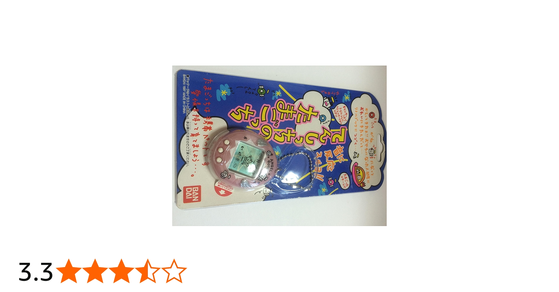 Amazon.co.jp: バンダイ(BANDAI) 携帯ゲーム てんしっちのたまごっち