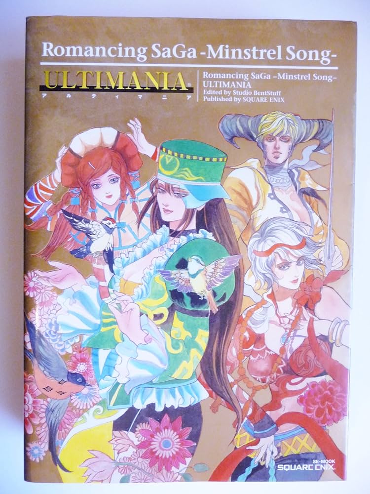 ロマンシング サガ ~ミンストレルソング~ アルティマニア