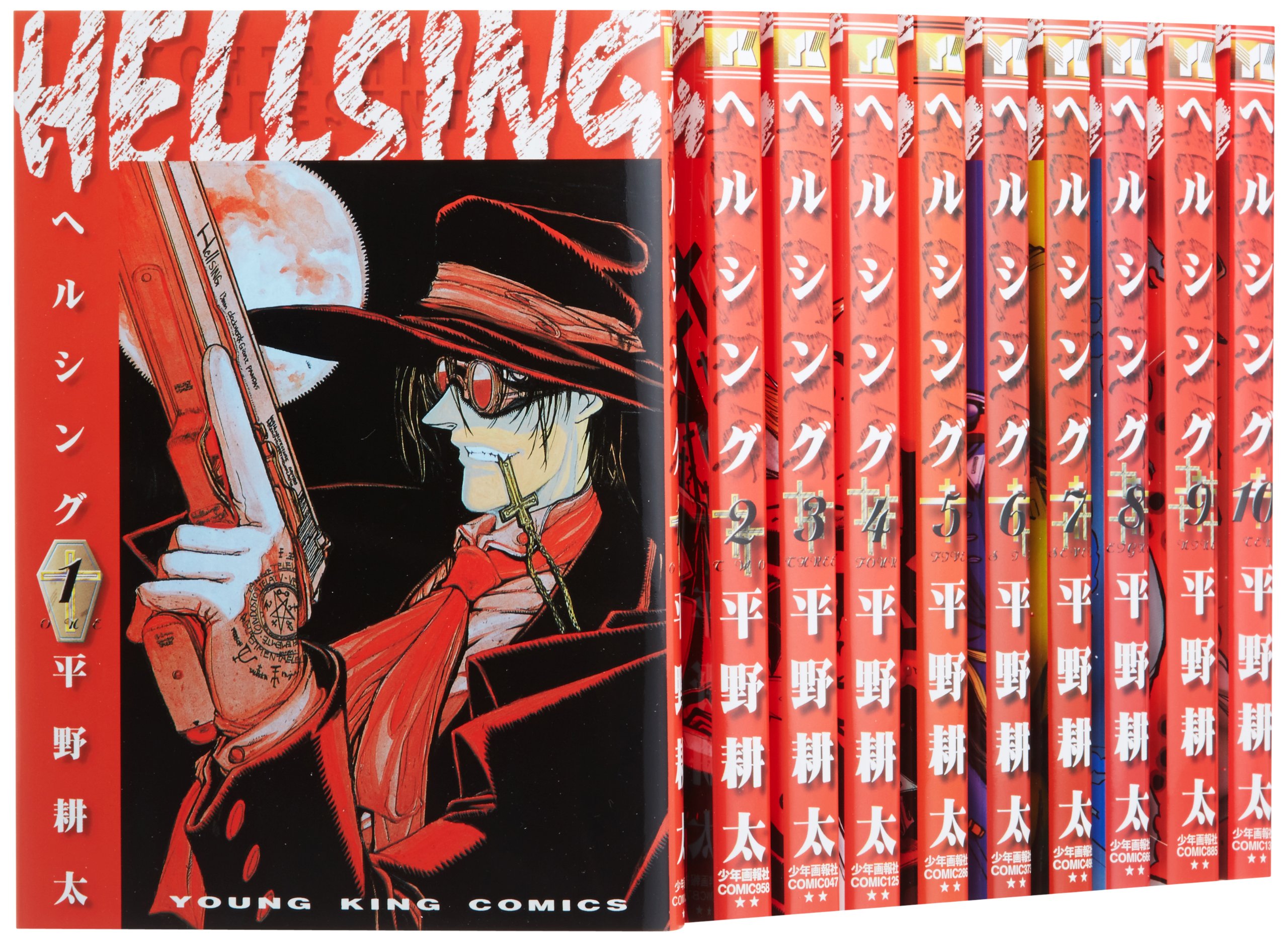 HELLSING 全10巻 完結セット (ヤングキングコミックス) | 平野 耕太