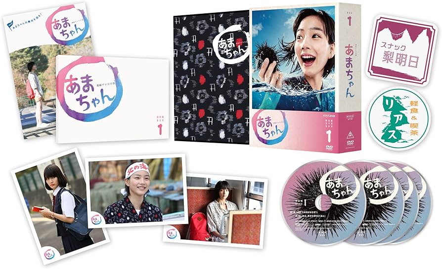 Amazon.co.jp: あまちゃん 完全版 DVD-BOX1 : 能年玲奈: DVD