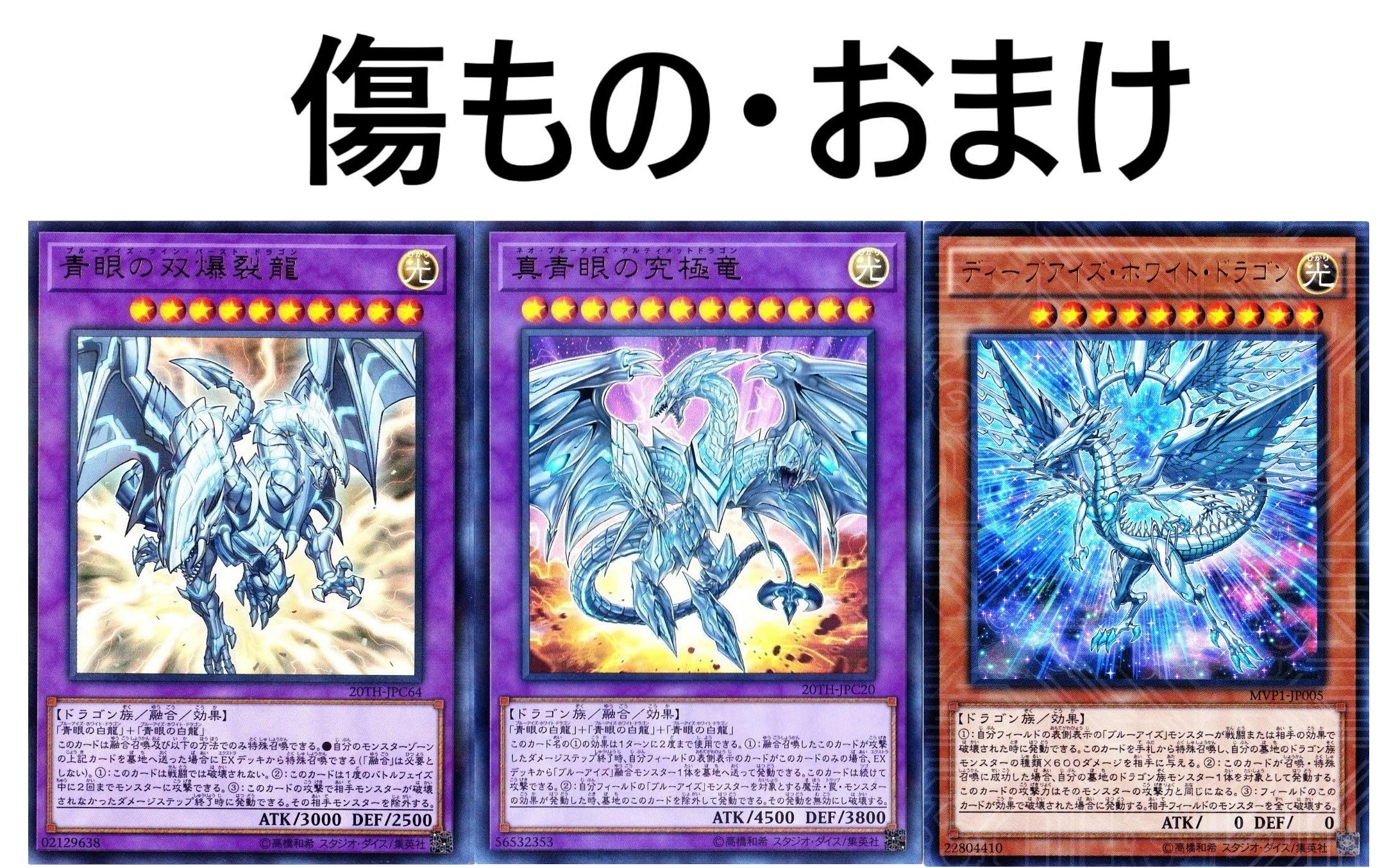 Amazon.co.jp: 青眼の白龍デッキ ブルーアイズデッキ 55枚セット 究極