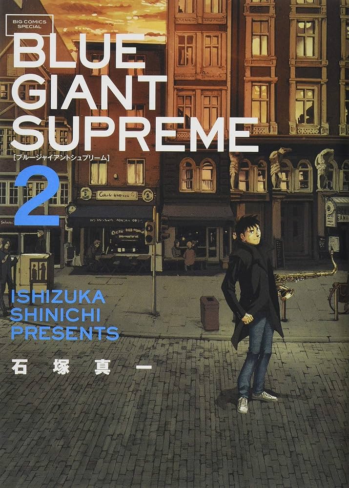 Amazon.co.jp: BLUE GIANT SUPREME (2) (ビッグコミックススペシャル