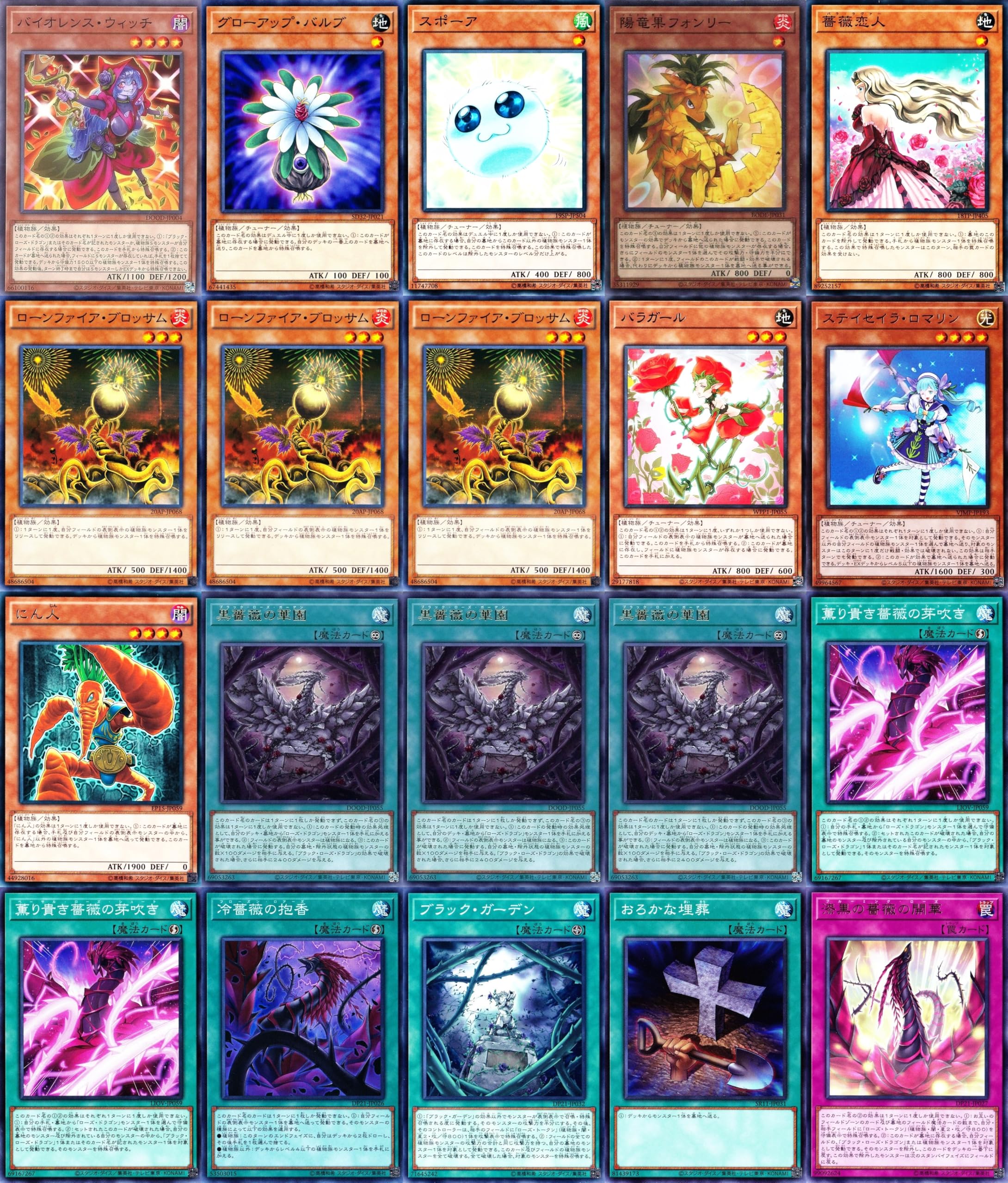 遊戯王 【本格構築‼️】ローズドラゴン 構築済みデッキ‼️ ブラック