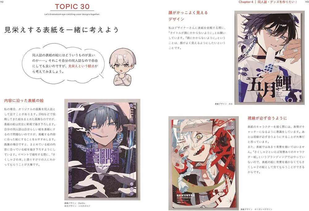 自分らしい絵作り」がわかる! さくしゃ2のお絵描き教室 | さくしゃ2