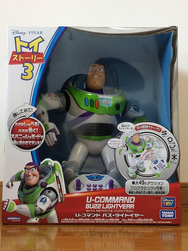 Amazon.co.jp: ディズニー トイ・ストーリー トイストーリー U
