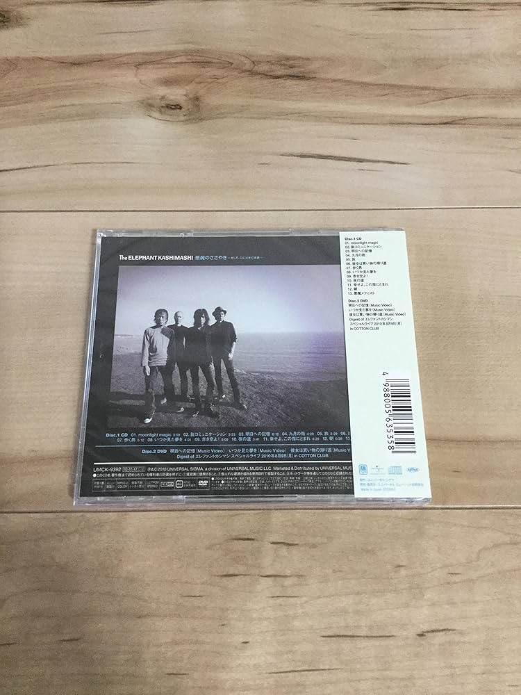 Amazon.co.jp: 悪魔のささやき~そして、心に火を灯す旅~[初回限定盤B