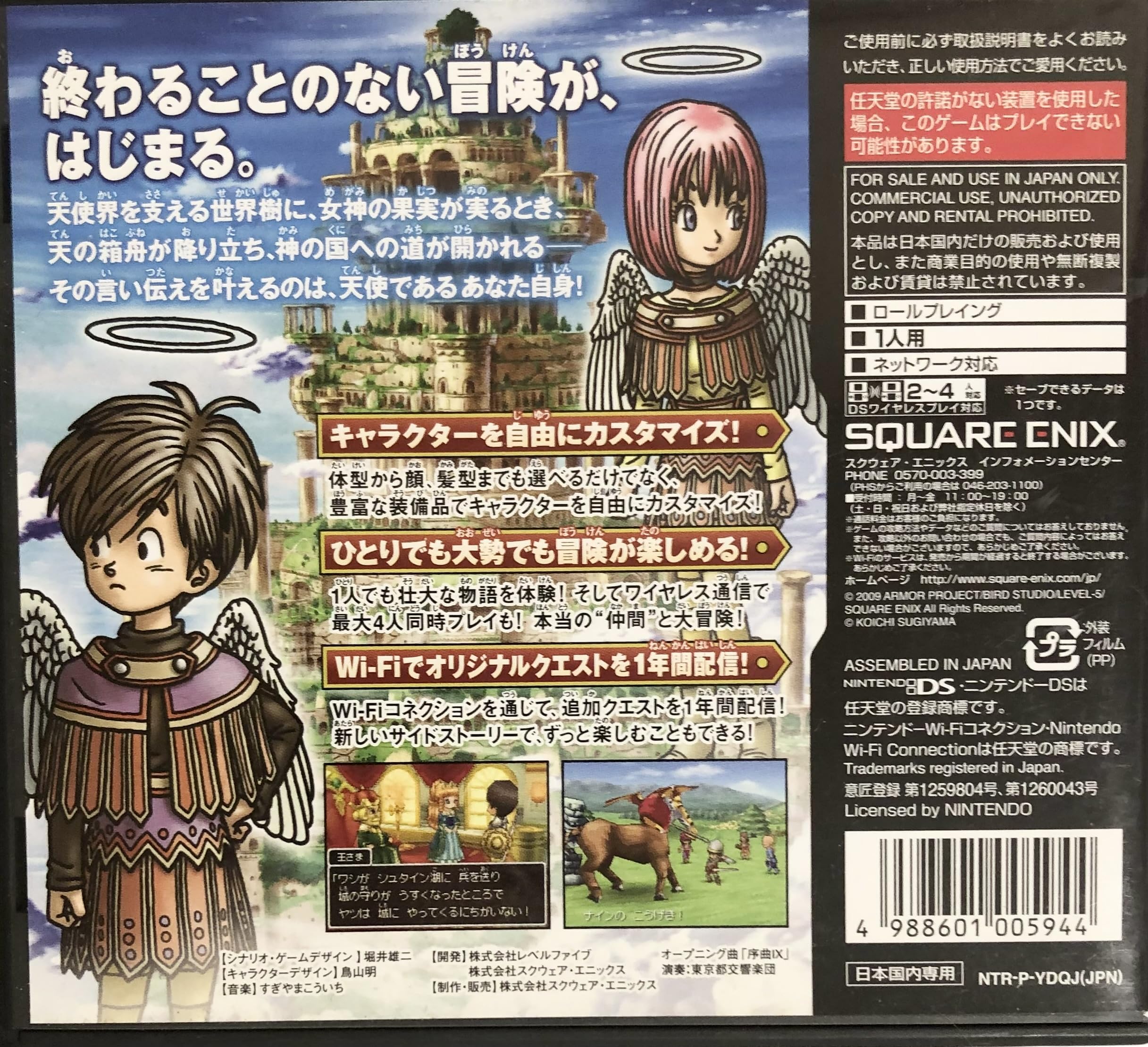 ドラゴンクエストIX 星空の守り人 非売品 のぼり旗【入手困難・店舗用