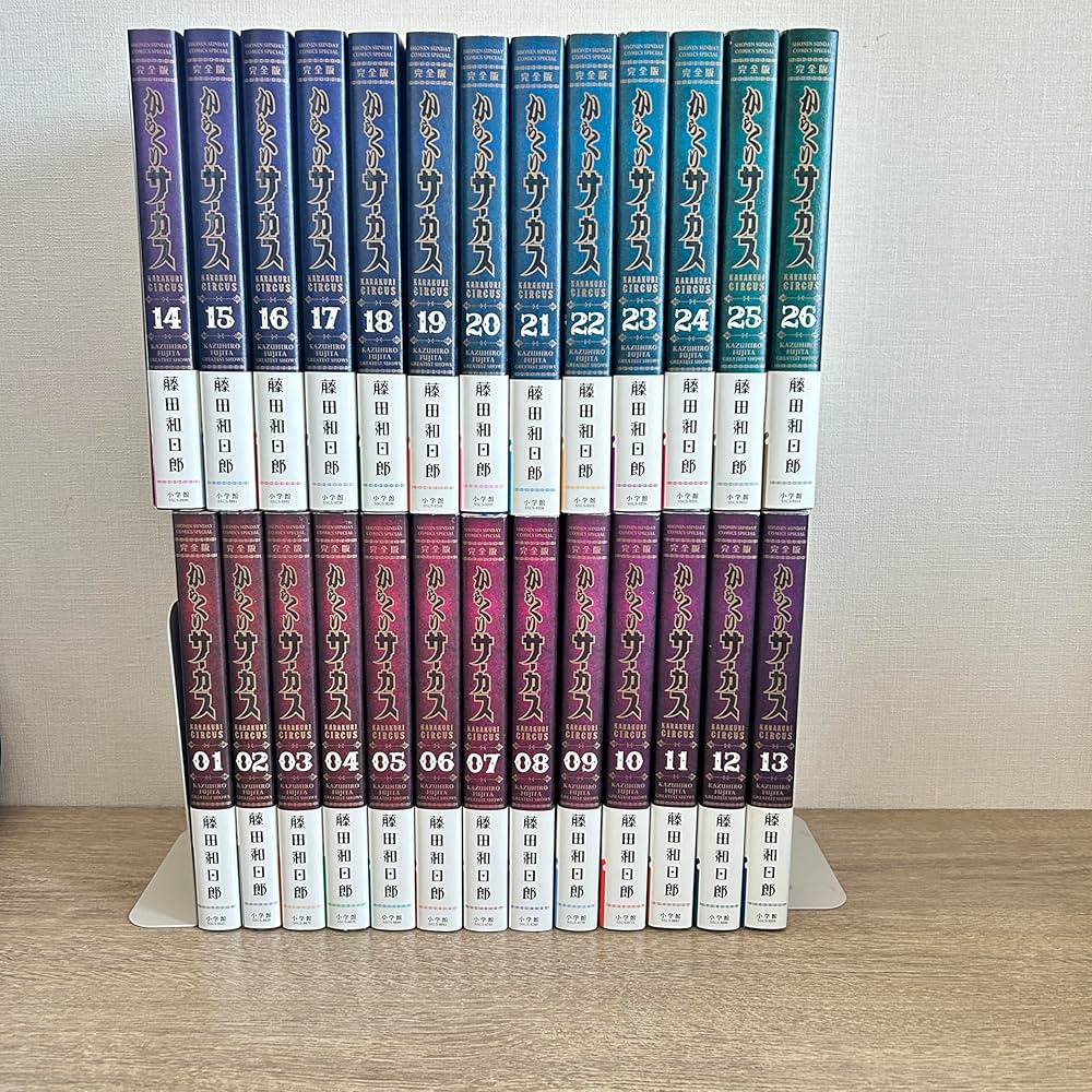 コミック】からくりサーカス（完全版）（全26巻） |本 | 通販 | Amazon