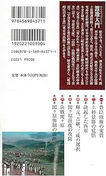 関ヶ原合戦は「作り話」だったのか 一次史料が語る天下分け目の真実