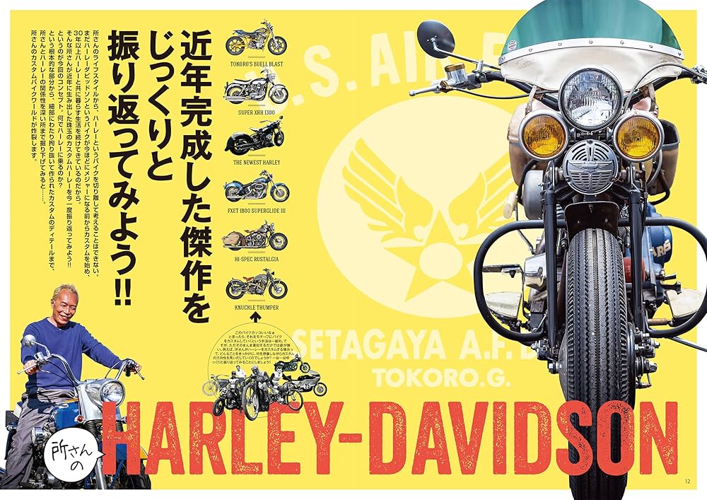 Amazon.co.jp: 所ジョージの世田谷ベース VOL.29 (NEKO MOOK