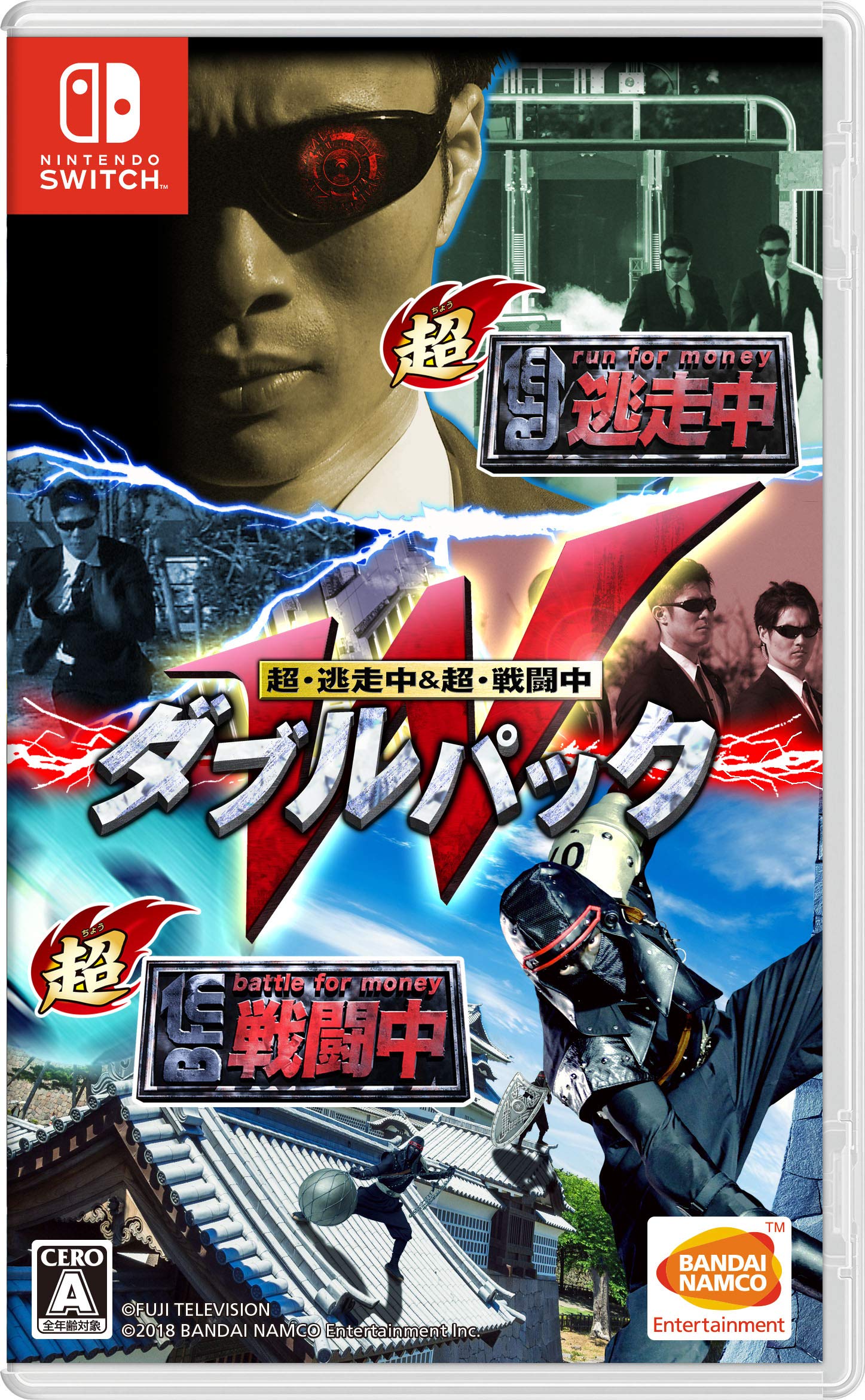 Amazon.co.jp: 超・逃走中&超・戦闘中 ダブルパック -Switch : ゲーム