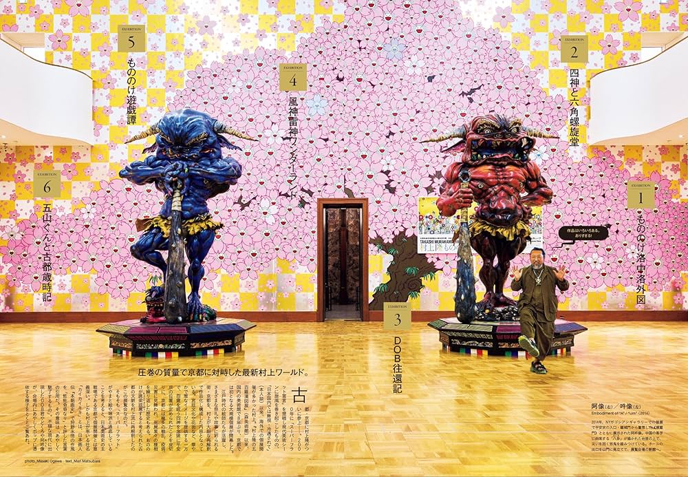 Casa BRUTUS(カーサ ブルータス) 2024年 04月号[村上隆と京都