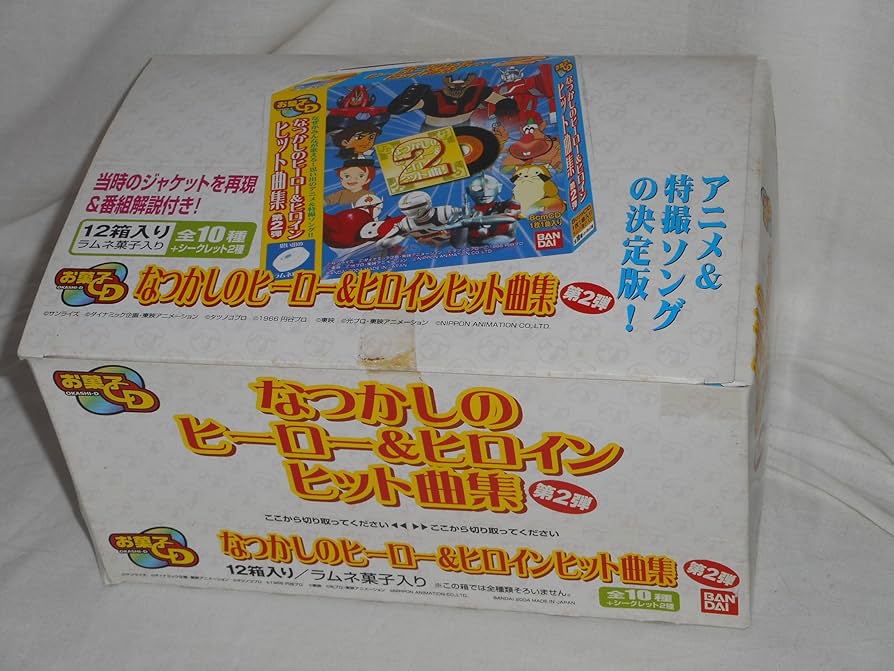 Amazon | お菓子CD なつかしのヒーロー＆ヒロイン ヒット曲集 第2弾 通販