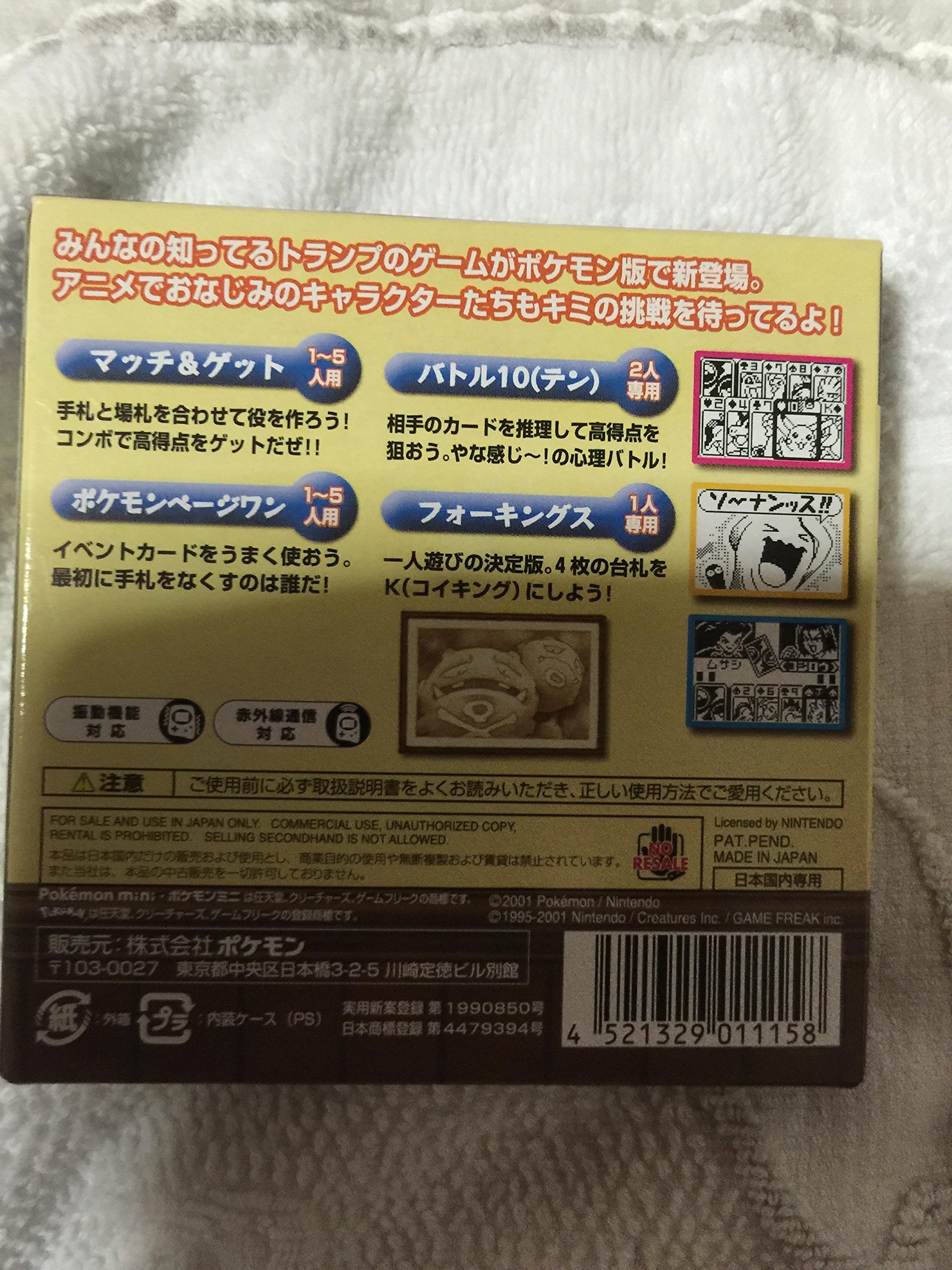 Amazon.co.jp: ポケモンミニ専用カートリッジ ポケモン アニメカード大