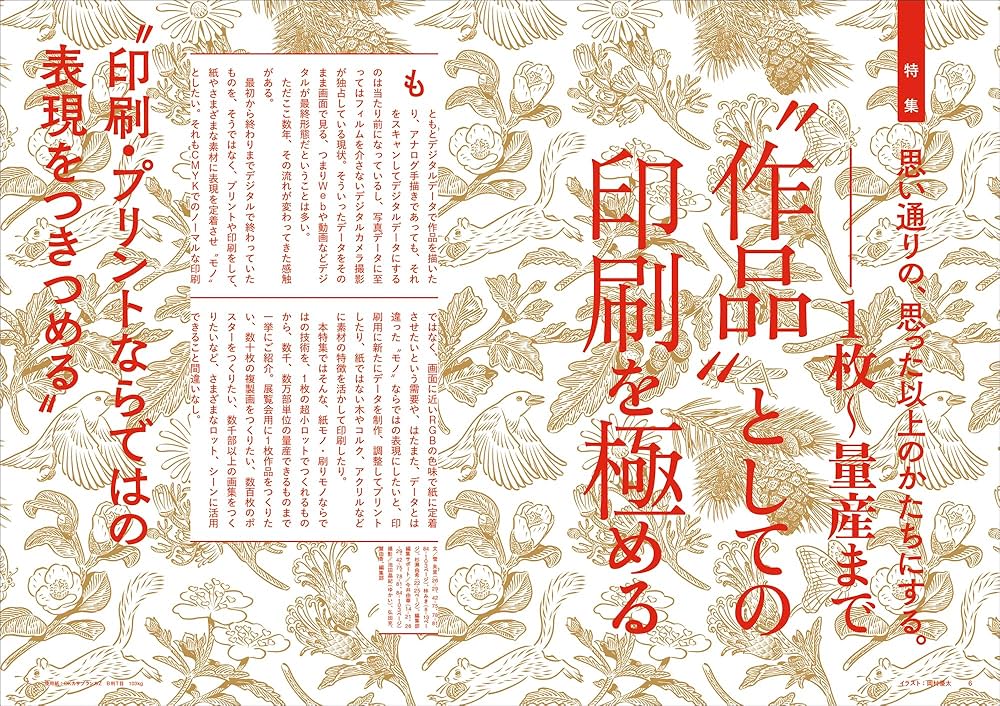 Amazon.co.jp: デザインのひきだし51 : グラフィック社編集部: 本